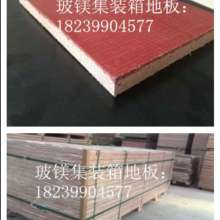 唐縣唐虎裝飾材料制品廠 專業生產玻鎂防火平板與氧化鎂裝飾材料